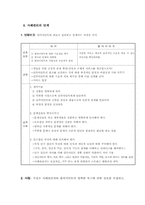 사례관리의 개요-10