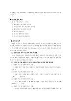 사례관리의 개요-11
