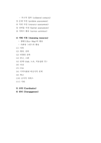 사례관리의 개요-14