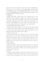 위기개입모델보고서,위기개입모델의 실천과 개입사례-5