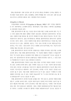 위기개입모델보고서,위기개입모델의 실천과 개입사례-18