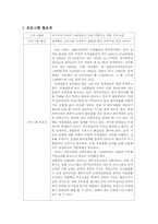 (공동모금회프로포절)이주여성 가족기능 강화 프로그램-1