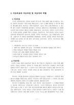 구조적가족치료 가족상담사례, 가족상담일지, 가족치료시연 보고서-7