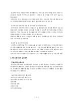 의료사회사업의 제도적 체계와 의료사회복지사의 활동내용, 의료사회복지실천에서 윤리적 이슈-19