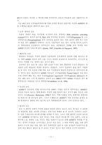 ADHD,자폐증이란 무엇이며 치료사례 보고서-3