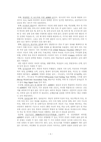 ADHD,자폐증이란 무엇이며 치료사례 보고서-6