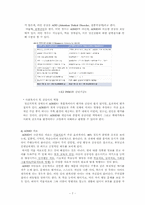 ADHD,자폐증이란 무엇이며 치료사례 보고서-7