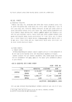 ADHD,자폐증이란 무엇이며 치료사례 보고서-8