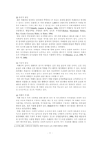 ADHD,자폐증이란 무엇이며 치료사례 보고서-11