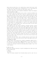 ADHD,자폐증이란 무엇이며 치료사례 보고서-12
