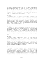 ADHD,자폐증이란 무엇이며 치료사례 보고서-13