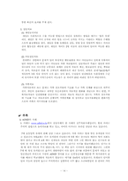 ADHD,자폐증이란 무엇이며 치료사례 보고서-14