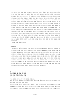 ADHD,자폐증이란 무엇이며 치료사례 보고서-15