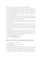 ADHD,자폐증이란 무엇이며 치료사례 보고서-17