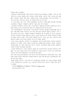 ADHD,자폐증이란 무엇이며 치료사례 보고서-18