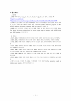 ADHD,자폐증이란 무엇이며 치료사례 보고서-19