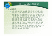 해결중심모델(이론,실제사례적용,해결중심적접근,상담내용) 파워포인트 PPT-15