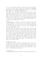 인지행동모델(이론, 치료모델, 사례적용,개입및문제해결) 보고서-8