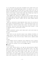 인지행동모델(이론, 치료모델, 사례적용,개입및문제해결) 보고서-15