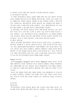 인지행동모델(이론, 치료모델, 사례적용,개입및문제해결) 보고서-16