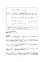 인지행동모델(이론, 치료모델, 사례적용,개입및문제해결) 보고서-18