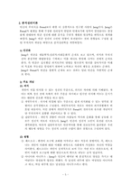 정신역동모델이론(실제사례 모델적용, 상담내용포함) 보고서-6