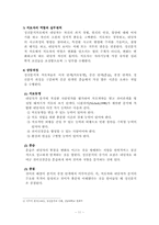 정신역동모델이론(실제사례 모델적용, 상담내용포함) 보고서-12