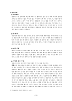 정신역동모델이론(실제사례 모델적용, 상담내용포함) 보고서-13