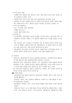 집단사회복지실천(집단프로그램 적용 및 실행, 8회기 프로그램 내용수록)-7