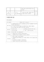 집단사회복지실천(집단프로그램 적용 및 실행, 8회기 프로그램 내용수록)-13