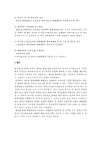집단사회복지실천(집단프로그램 적용 및 실행, 8회기 프로그램 내용수록)-15
