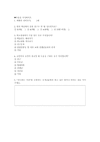 집단사회복지실천(집단프로그램 적용 및 실행, 8회기 프로그램 내용수록)-19