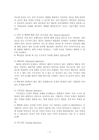 해결중심모델(이론,실제사례적용,해결중심적접근,상담내용) 보고서-10