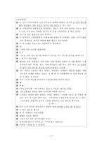 해결중심모델(이론,실제사례적용,해결중심적접근,상담내용) 보고서-15