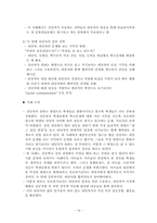 해결중심모델(이론,실제사례적용,해결중심적접근,상담내용) 보고서-17