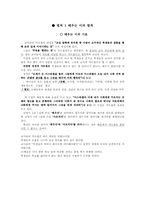 배우는이의7가지법칙1-8강(1.기대의법칙-4.기억의법칙)-3
