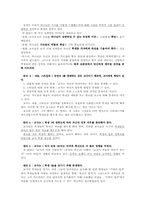 배우는이의7가지법칙1-8강(1.기대의법칙-4.기억의법칙)-5