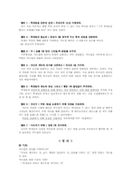 배우는이의7가지법칙1-8강(1.기대의법칙-4.기억의법칙)-7