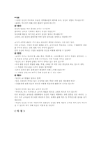 배우는이의7가지법칙1-8강(1.기대의법칙-4.기억의법칙)-8