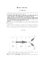 배우는이의7가지법칙1-8강(1.기대의법칙-4.기억의법칙)-9