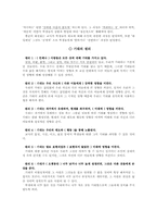 배우는이의7가지법칙1-8강(1.기대의법칙-4.기억의법칙)-10