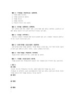 배우는이의7가지법칙1-8강(1.기대의법칙-4.기억의법칙)-12