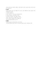 배우는이의7가지법칙1-8강(1.기대의법칙-4.기억의법칙)-16