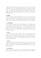 경험적가족치료 이론 및 치료사례와 시연 보고서-7