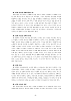경험적가족치료 이론 및 치료사례와 시연 보고서-10