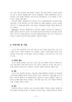 구조적가족치료이론 가족상담사례적용 및 시연대본 보고서-10