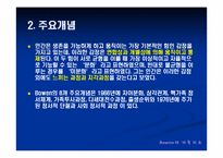 보웬(Bowen)의 가족치료 가족상담계획8회기 및 가족치료사례적용파워포인트 PPT-5