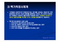 보웬(Bowen)의 가족치료 가족상담계획8회기 및 가족치료사례적용파워포인트 PPT-8