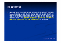 보웬(Bowen)의 가족치료 가족상담계획8회기 및 가족치료사례적용파워포인트 PPT-11