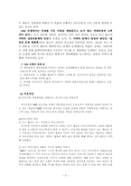 전략적가족치료모델 다른 4가지 가족치료 모델과 비교 및 사례적용 보고서-4